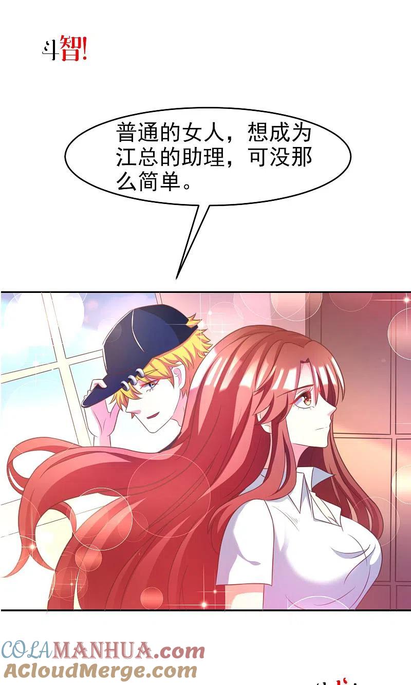 预告-渣男总裁别想逃-极漫文化（第9张）