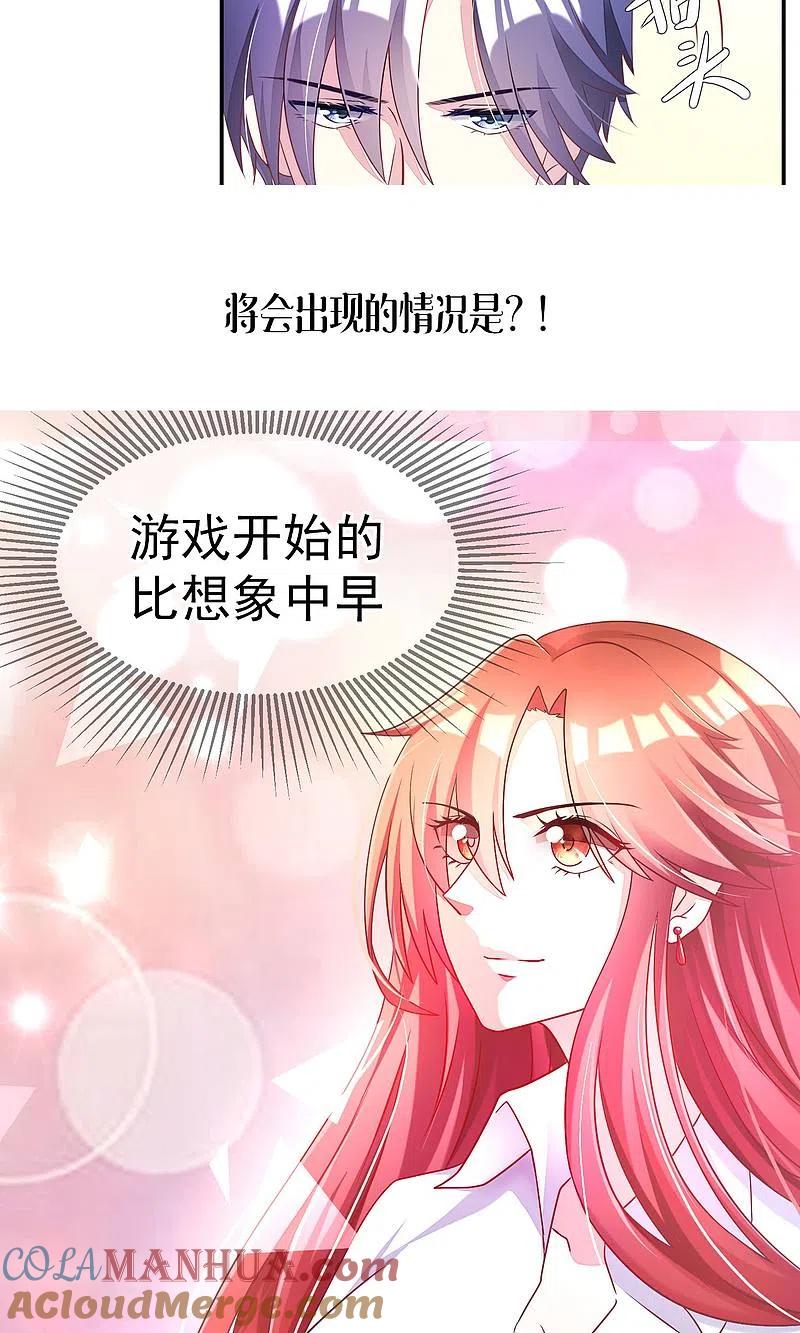 预告-渣男总裁别想逃-极漫文化（第7张）