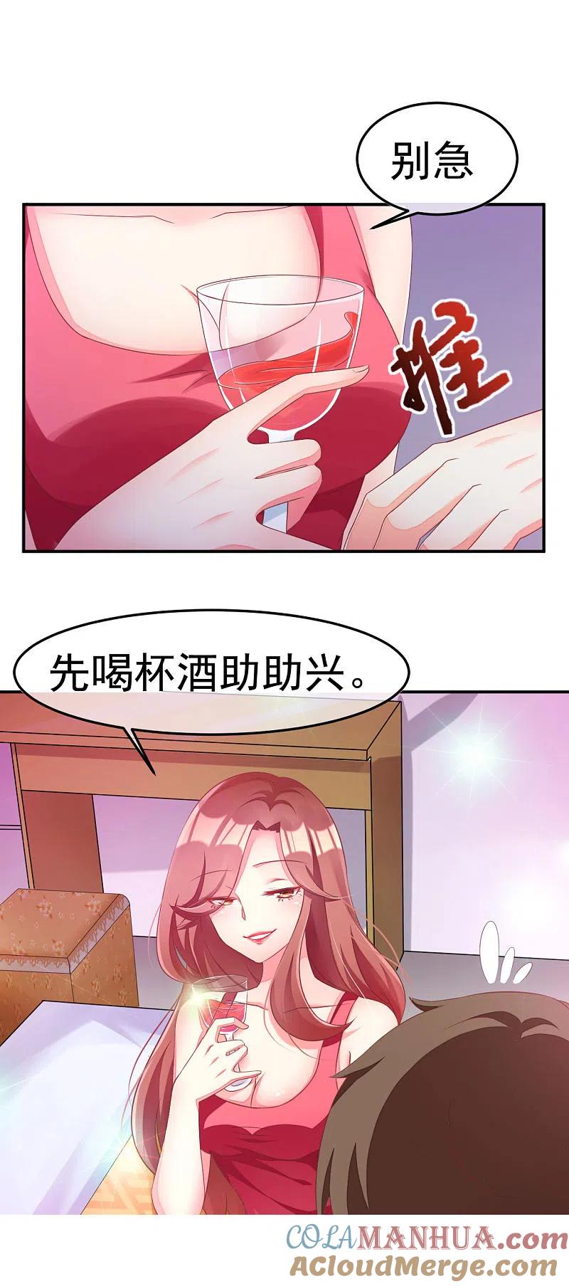 第1话惩罚渣男，不能手软-渣男总裁别想逃-极漫文化（第5张）