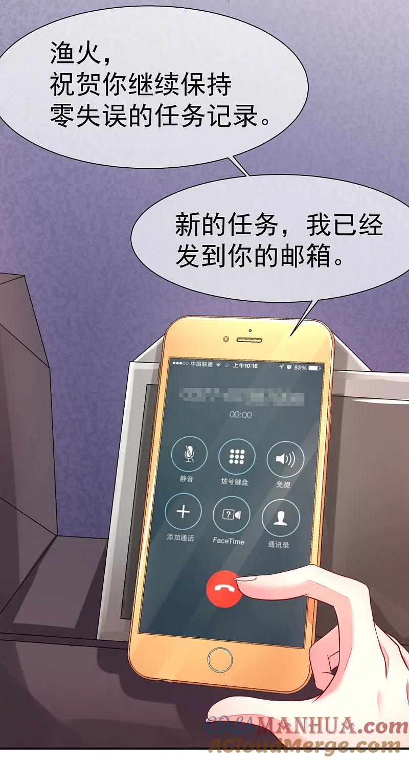 第1话惩罚渣男，不能手软-渣男总裁别想逃-极漫文化（第15张）