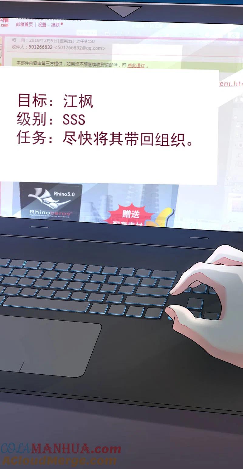 第1话惩罚渣男，不能手软-渣男总裁别想逃-极漫文化（第17张）