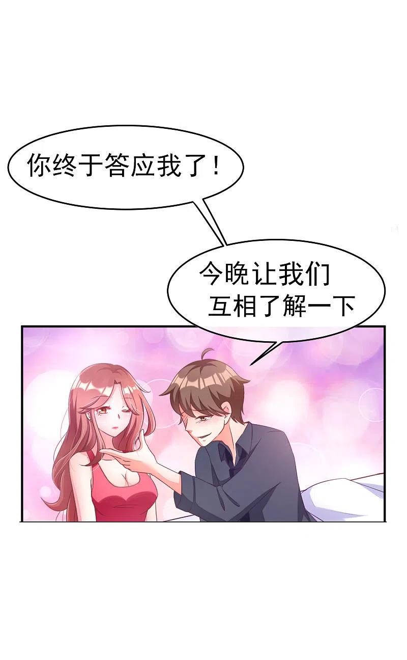 第1话惩罚渣男，不能手软-渣男总裁别想逃-极漫文化（第4张）