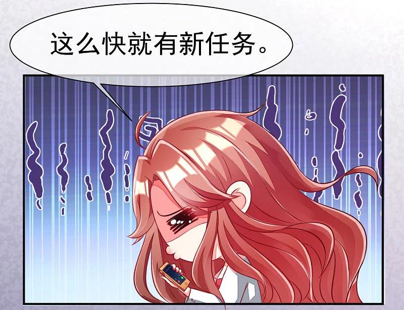 第1话惩罚渣男，不能手软-渣男总裁别想逃-极漫文化（第14张）