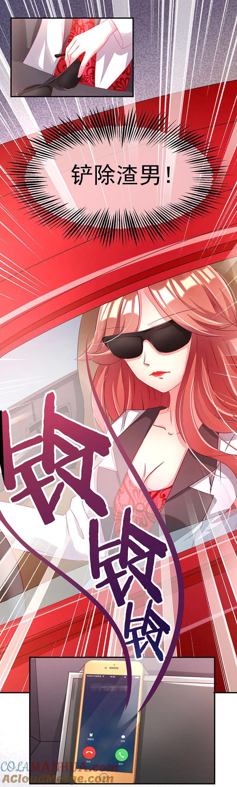 第1话惩罚渣男，不能手软-渣男总裁别想逃-极漫文化（第13张）