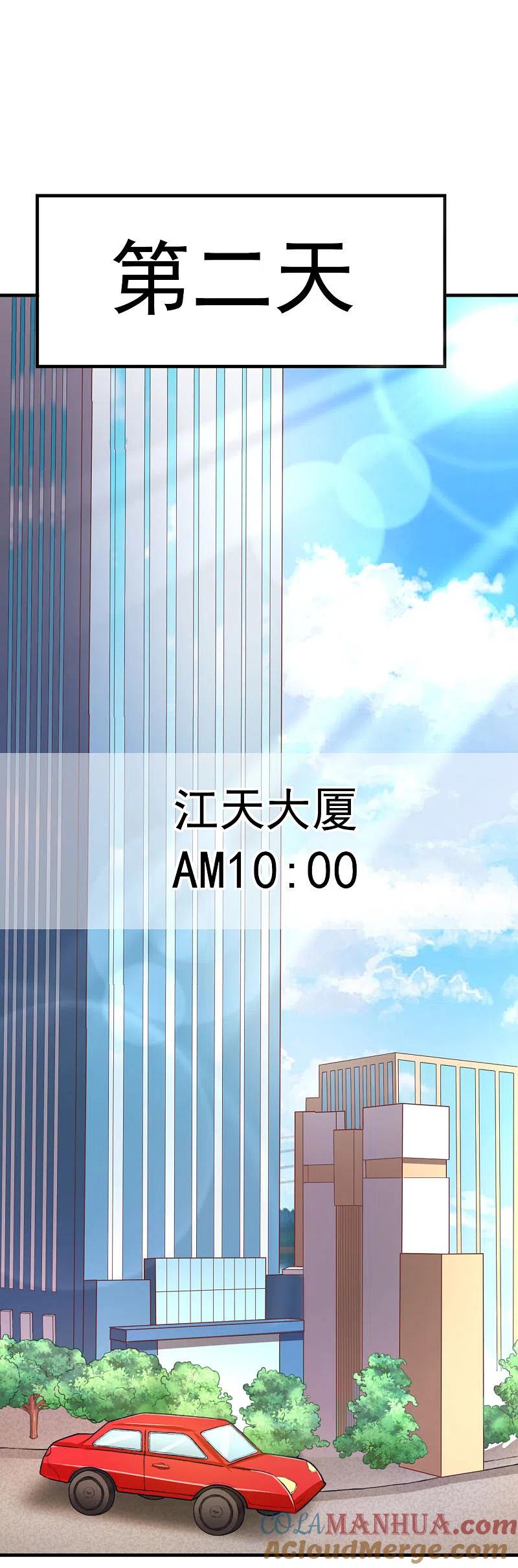 第1话惩罚渣男，不能手软-渣男总裁别想逃-极漫文化（第21张）