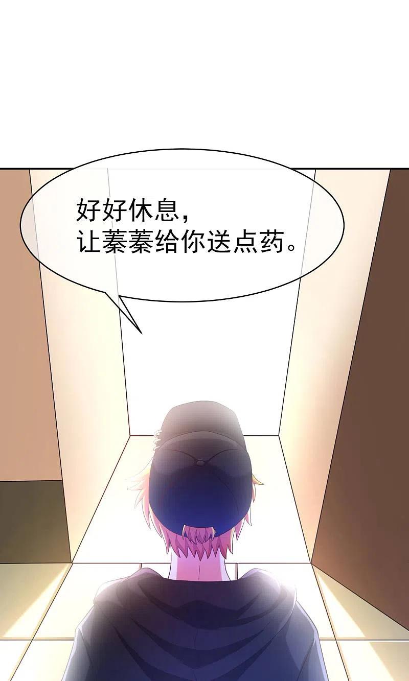 第3话这个女人果然不一样-渣男总裁别想逃-极漫文化（第8张）