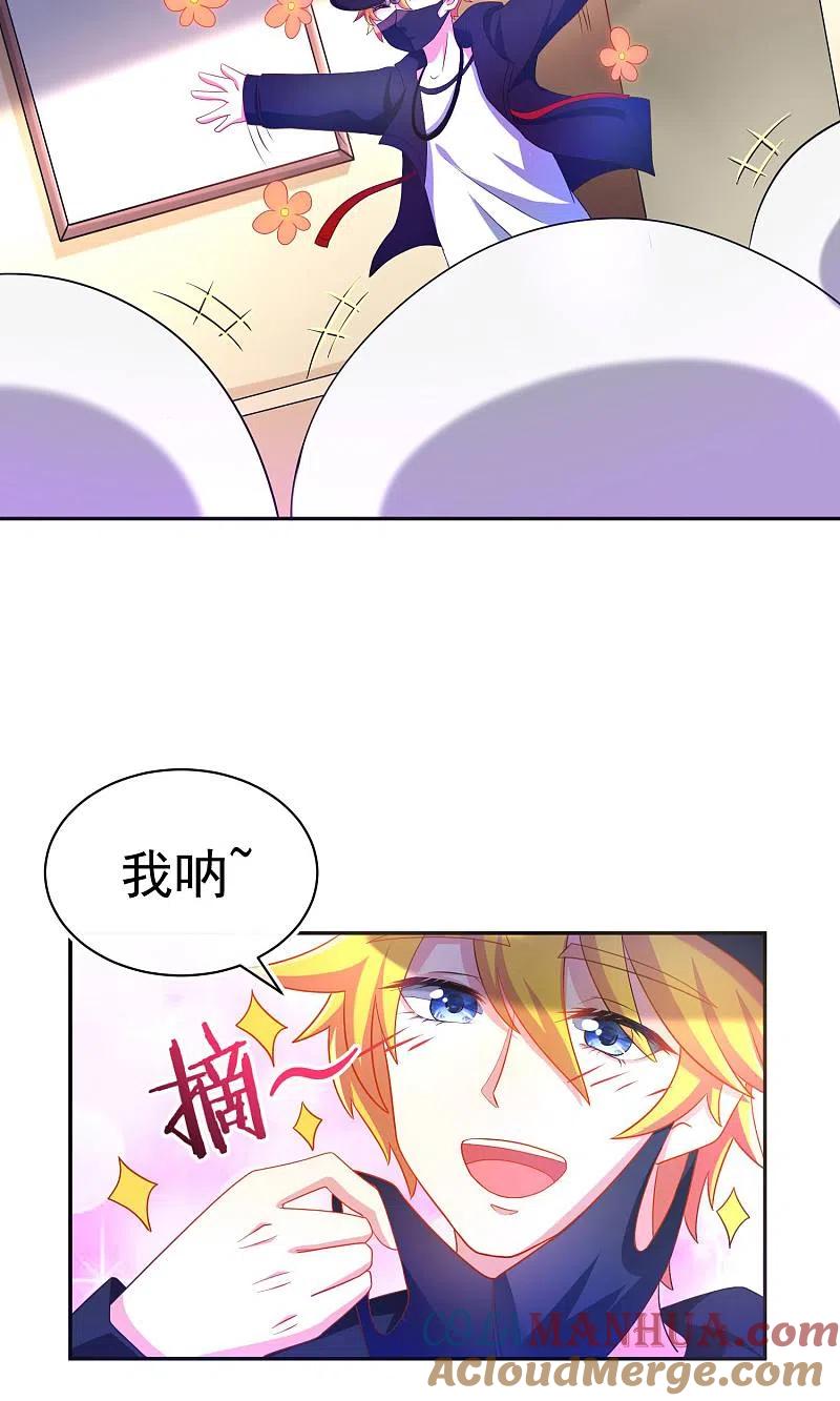 第3话这个女人果然不一样-渣男总裁别想逃-极漫文化（第19张）
