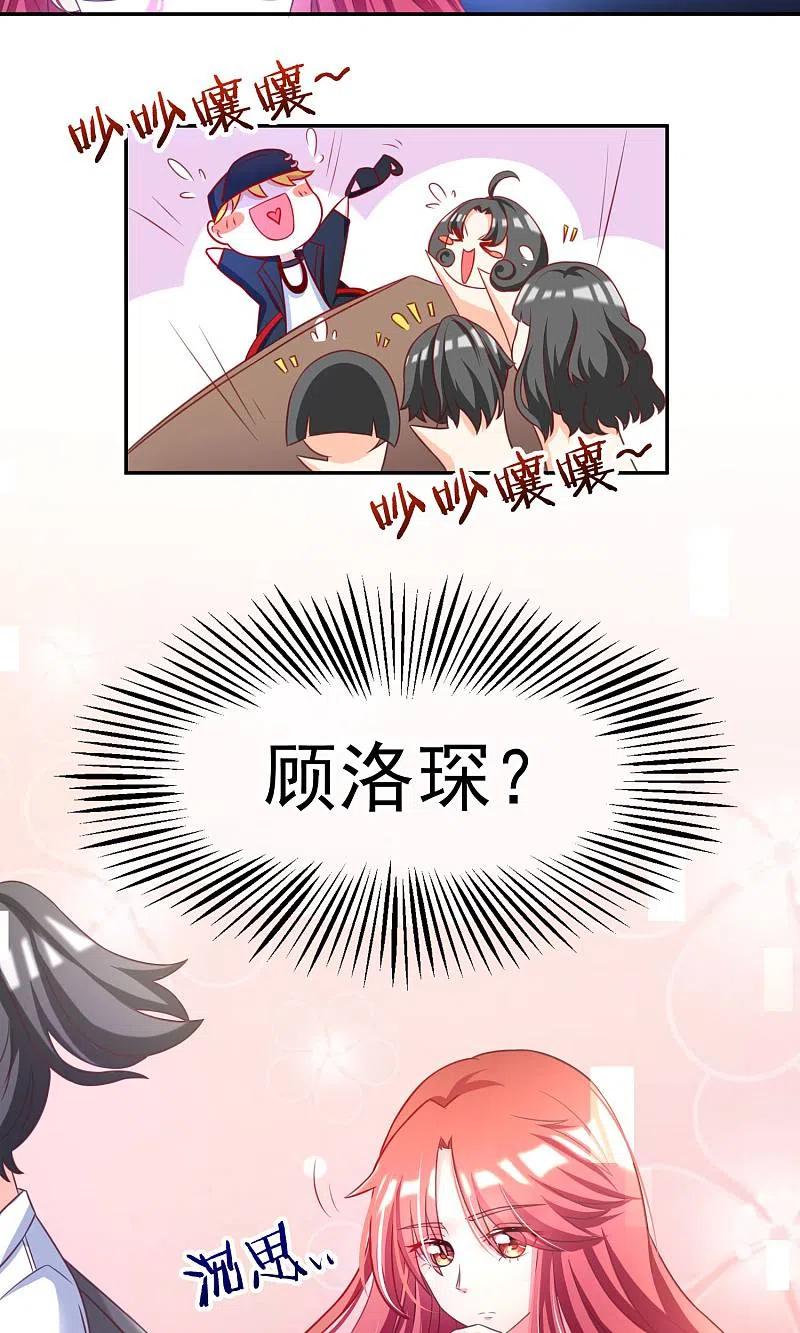 第3话这个女人果然不一样-渣男总裁别想逃-极漫文化（第22张）