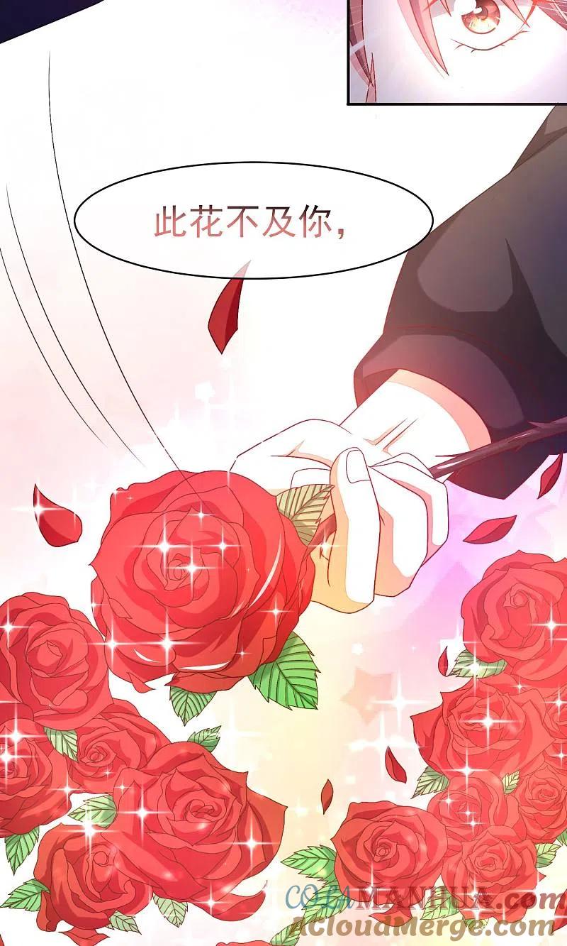 第3话这个女人果然不一样-渣男总裁别想逃-极漫文化（第27张）