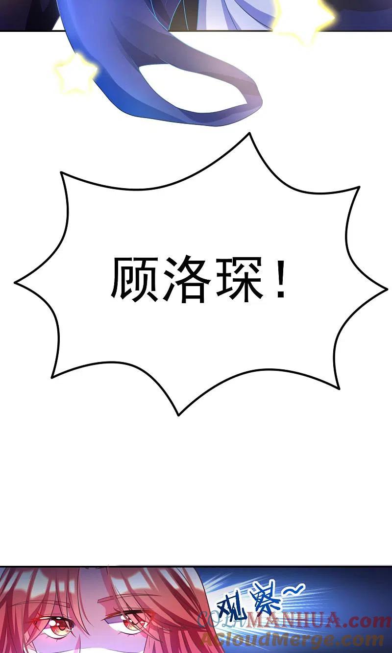 第3话这个女人果然不一样-渣男总裁别想逃-极漫文化（第21张）