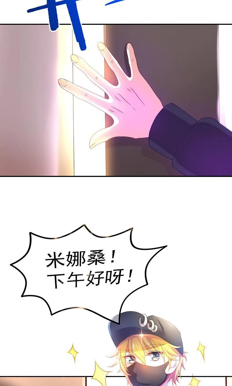 第3话这个女人果然不一样-渣男总裁别想逃-极漫文化（第14张）