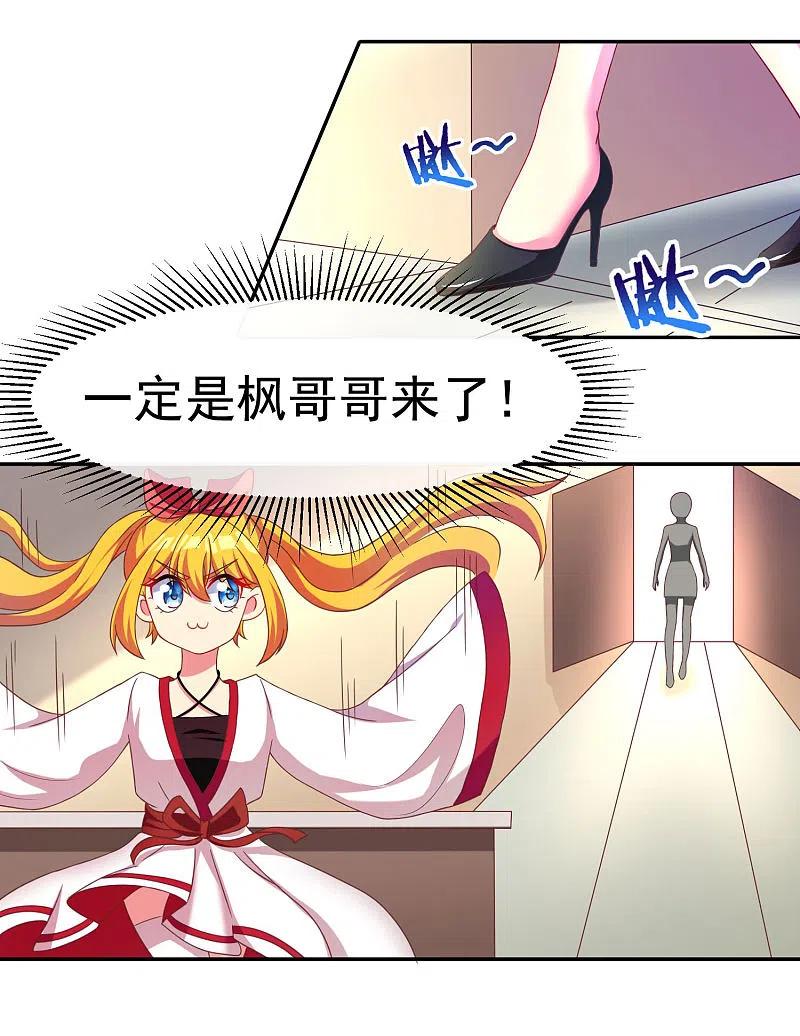 第4话不一样的面试题目-渣男总裁别想逃-极漫文化（第18张）