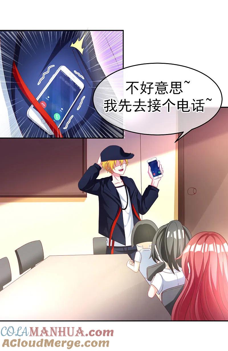 第4话不一样的面试题目-渣男总裁别想逃-极漫文化（第3张）