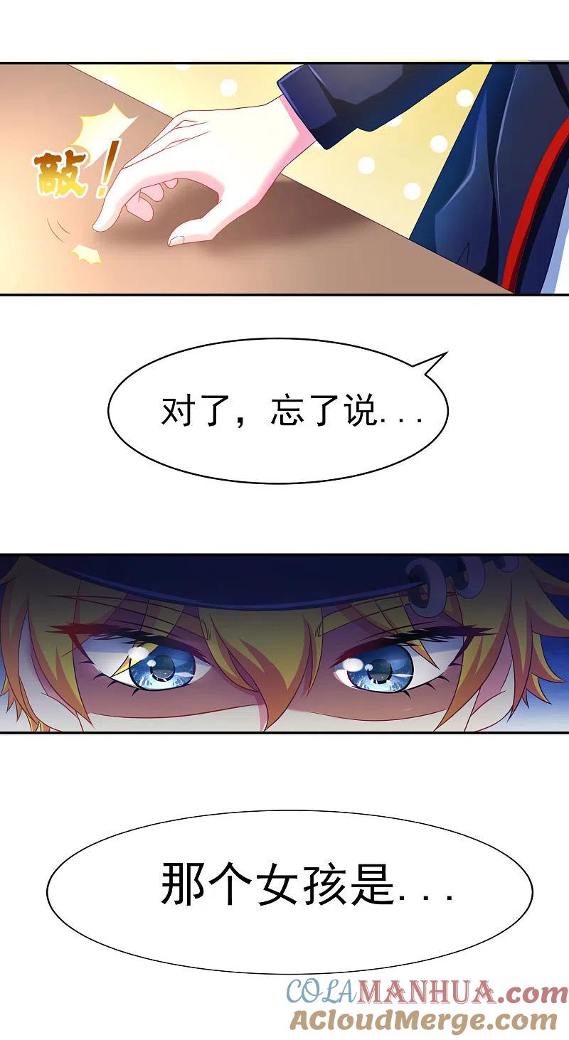 第4话不一样的面试题目-渣男总裁别想逃-极漫文化（第15张）