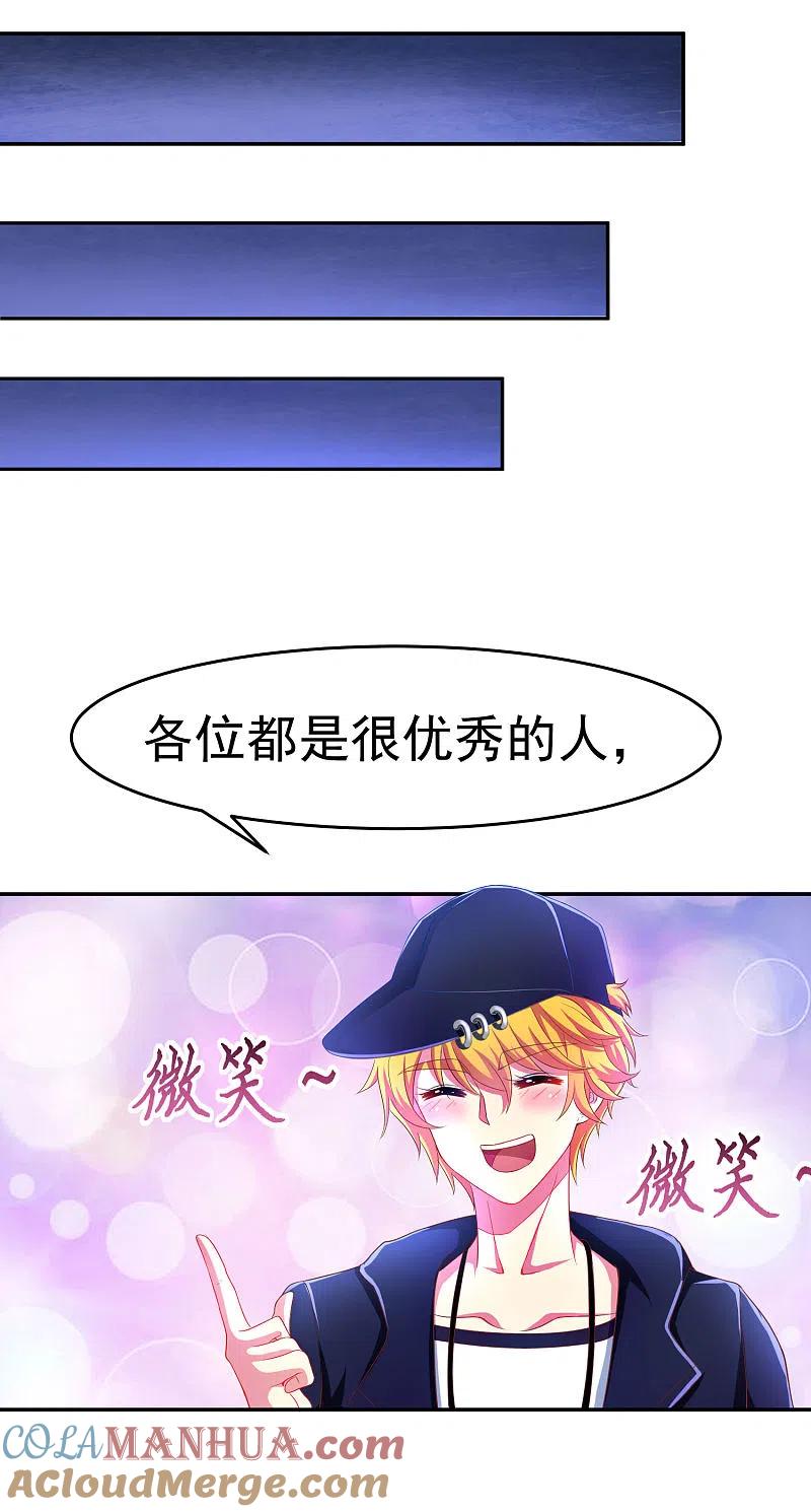 第4话不一样的面试题目-渣男总裁别想逃-极漫文化（第9张）