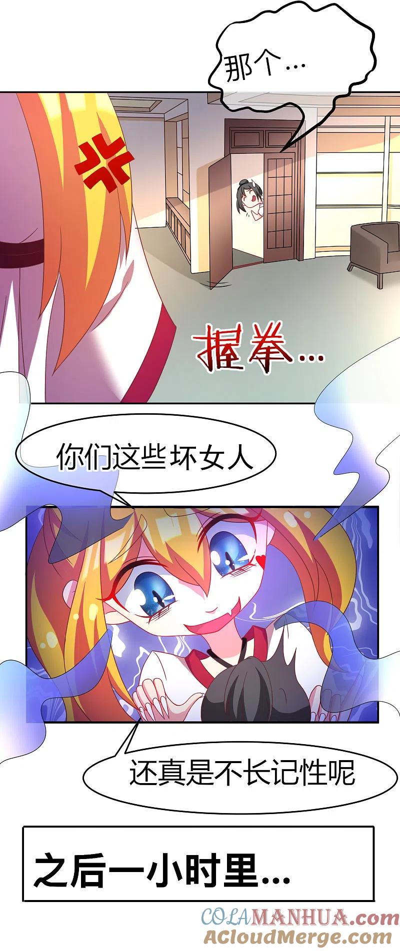 第5话我就是带刺的玫瑰-渣男总裁别想逃-极漫文化（第7张）