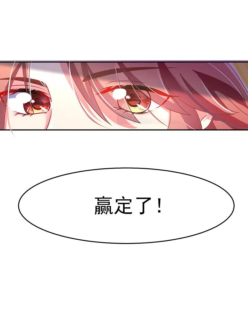 第5话我就是带刺的玫瑰-渣男总裁别想逃-极漫文化（第14张）