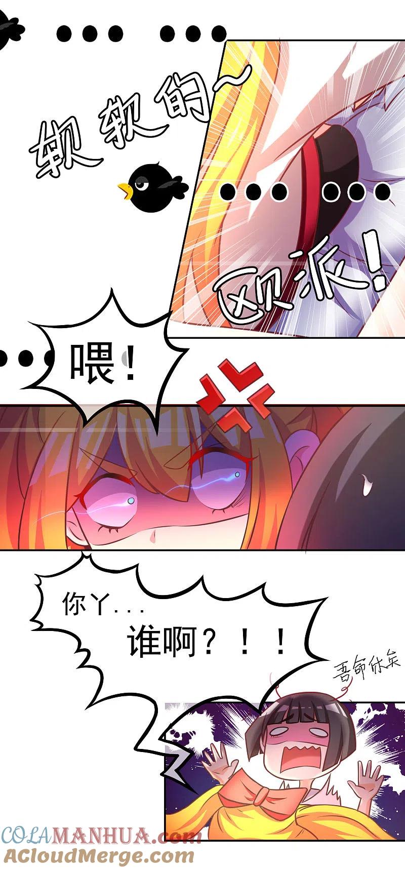 第5话我就是带刺的玫瑰-渣男总裁别想逃-极漫文化（第3张）