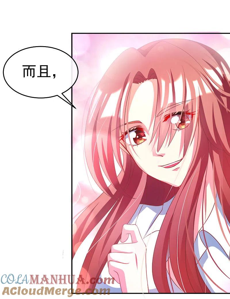 第5话我就是带刺的玫瑰-渣男总裁别想逃-极漫文化（第15张）