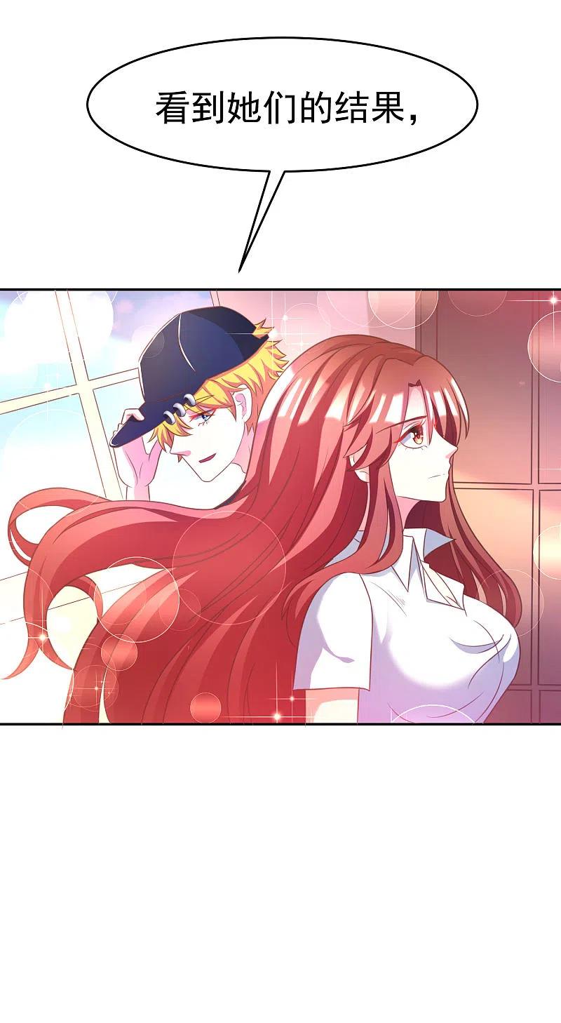 第5话我就是带刺的玫瑰-渣男总裁别想逃-极漫文化（第12张）