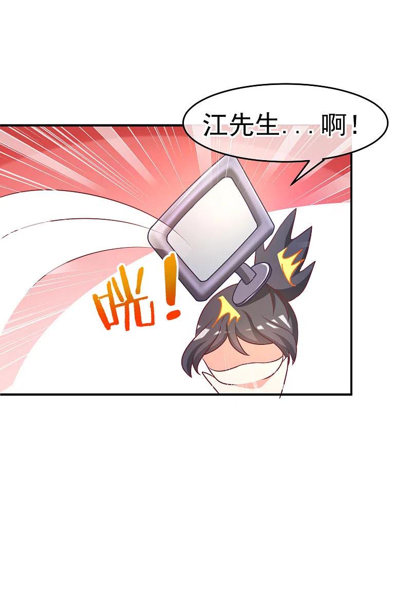 第5话我就是带刺的玫瑰-渣男总裁别想逃-极漫文化（第8张）