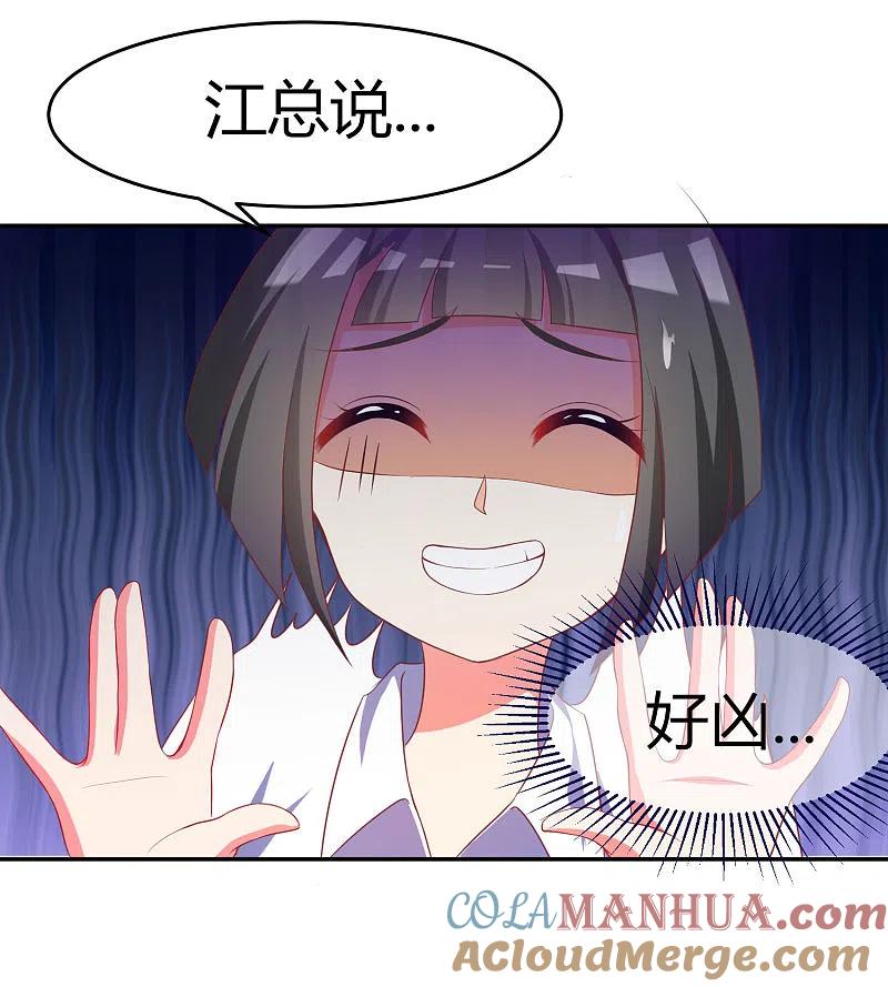 第5话我就是带刺的玫瑰-渣男总裁别想逃-极漫文化（第5张）