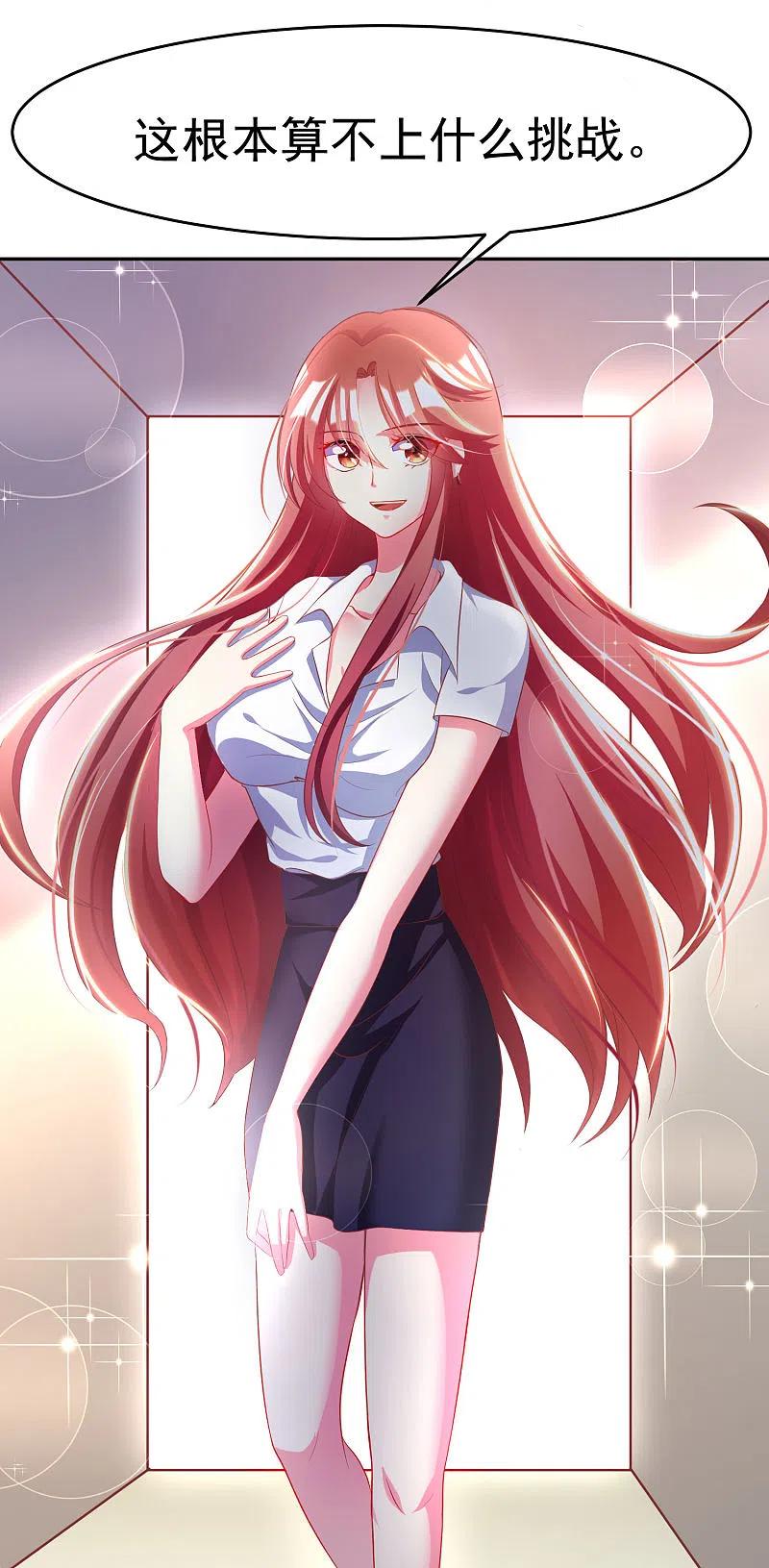 第5话我就是带刺的玫瑰-渣男总裁别想逃-极漫文化（第16张）