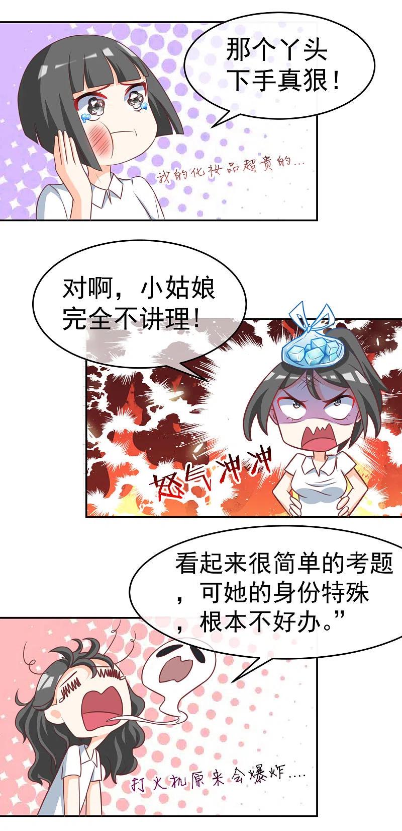 第5话我就是带刺的玫瑰-渣男总裁别想逃-极漫文化（第10张）