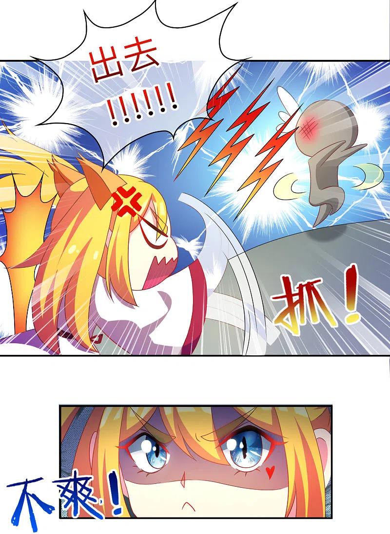 第5话我就是带刺的玫瑰-渣男总裁别想逃-极漫文化（第6张）