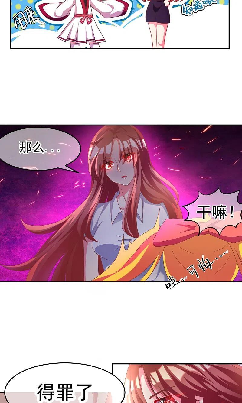 第6话最难回答的问题-渣男总裁别想逃-极漫文化（第20张）