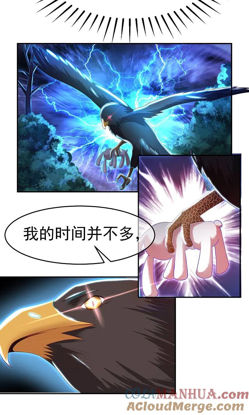 第6话最难回答的问题-渣男总裁别想逃-极漫文化（第15张）