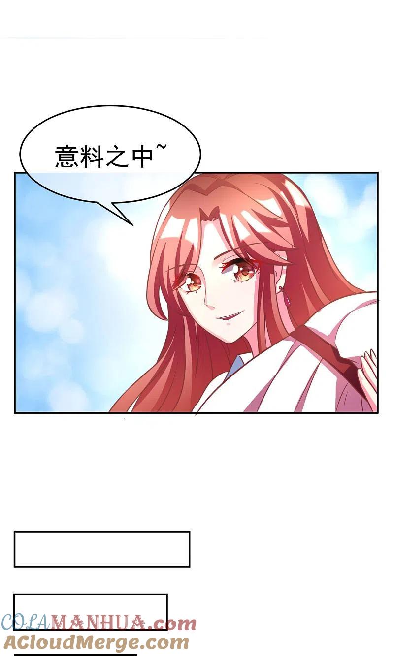 第6话最难回答的问题-渣男总裁别想逃-极漫文化（第25张）
