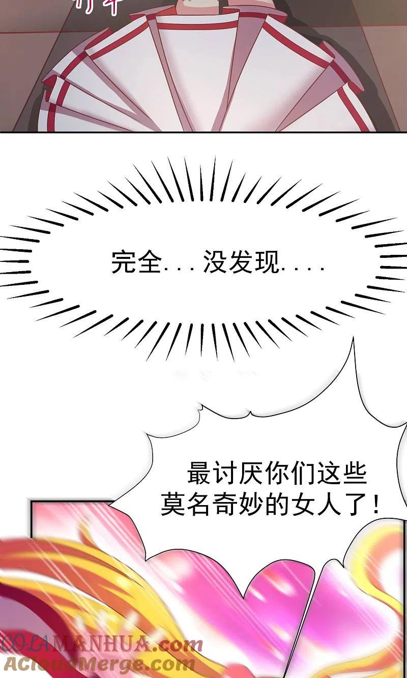 第6话最难回答的问题-渣男总裁别想逃-极漫文化（第7张）