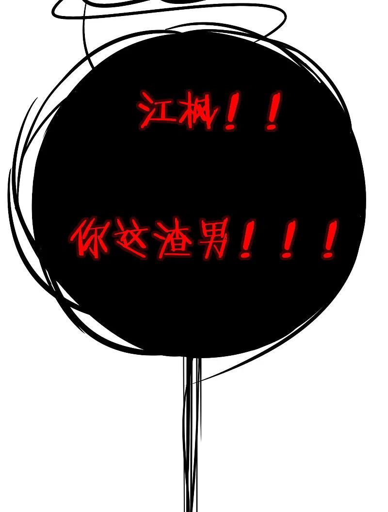 第7话渣男的黑历史-渣男总裁别想逃-极漫文化（第20张）