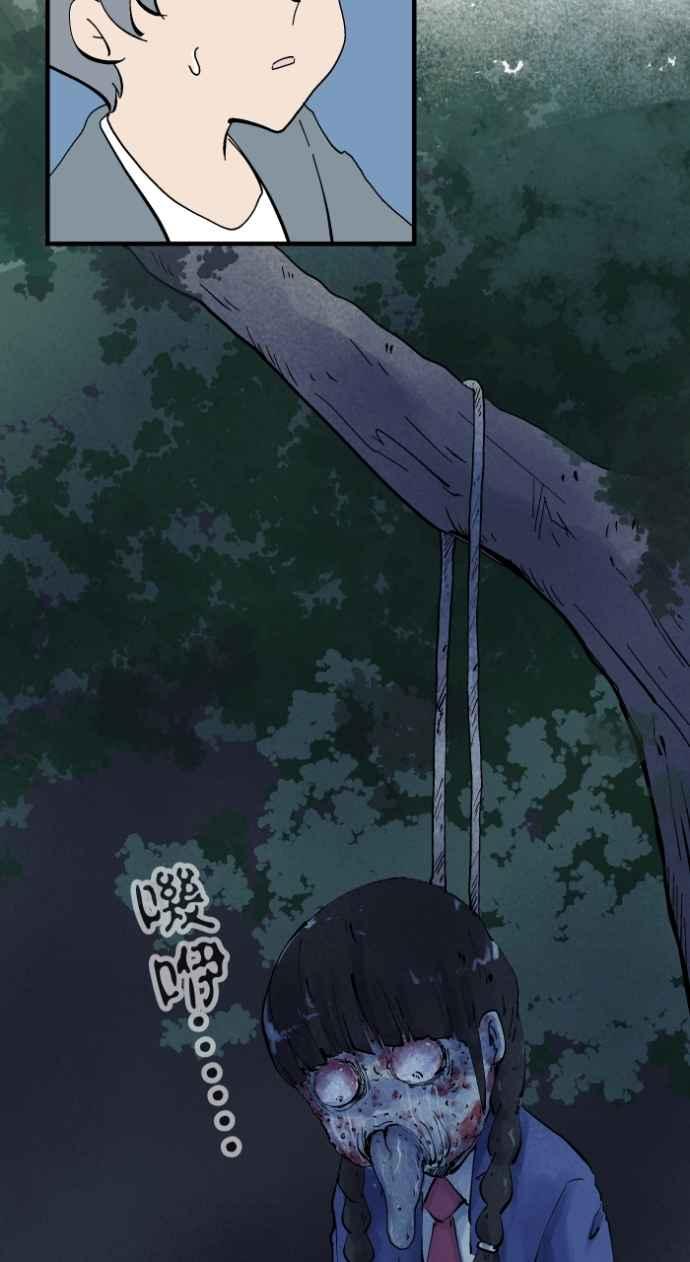 [第1028话]麻花捲(2)-百鬼夜行志・一夜怪谈之卷-阿慢（第34张）