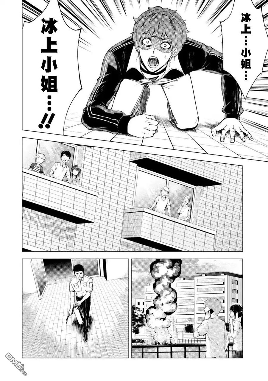 第31话时间轴的秘密（2）-我的现实是恋爱游戏-彭杰/わるいおとこ/奈栩（第11张）