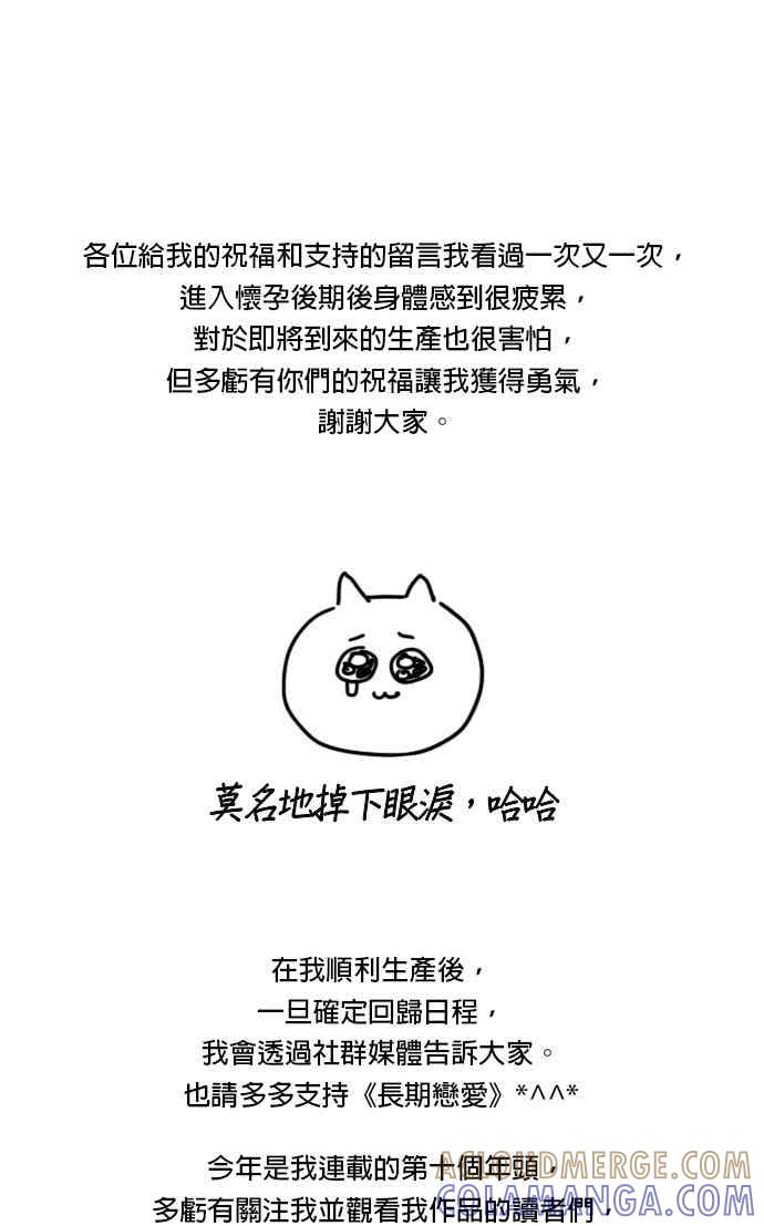 第二季后记-类似恋爱-Yeo Eun（第5张）