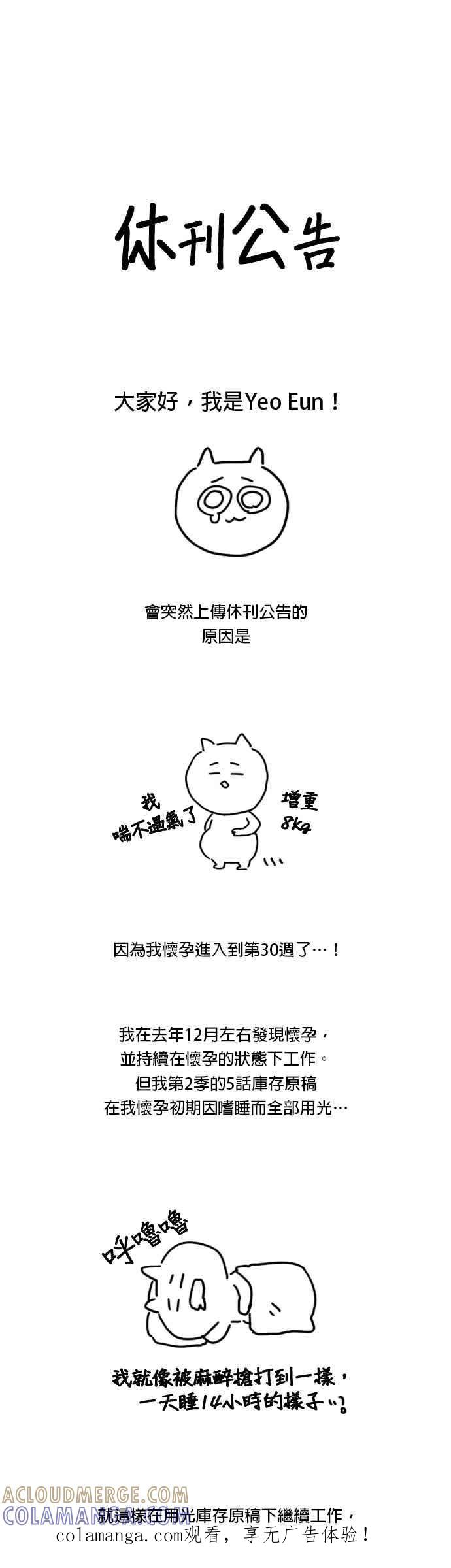 第二季后记-类似恋爱-Yeo Eun（第1张）