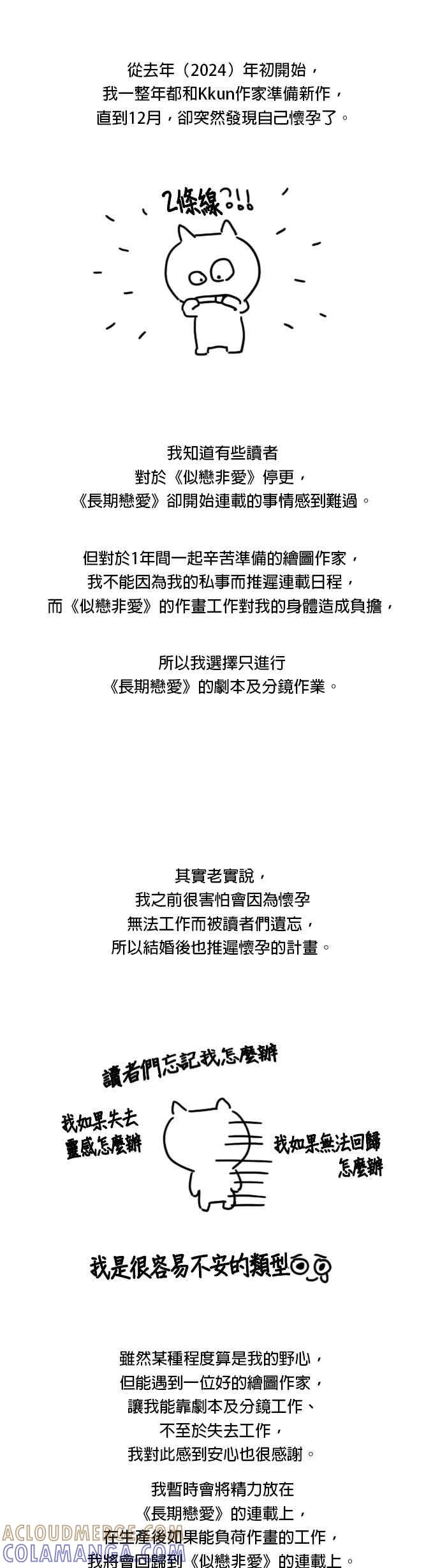 第二季后记-类似恋爱-Yeo Eun（第3张）