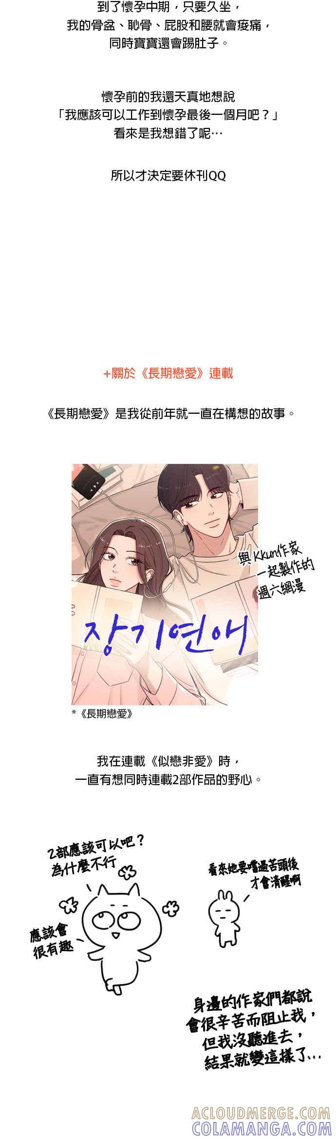 第二季后记-类似恋爱-Yeo Eun（第2张）