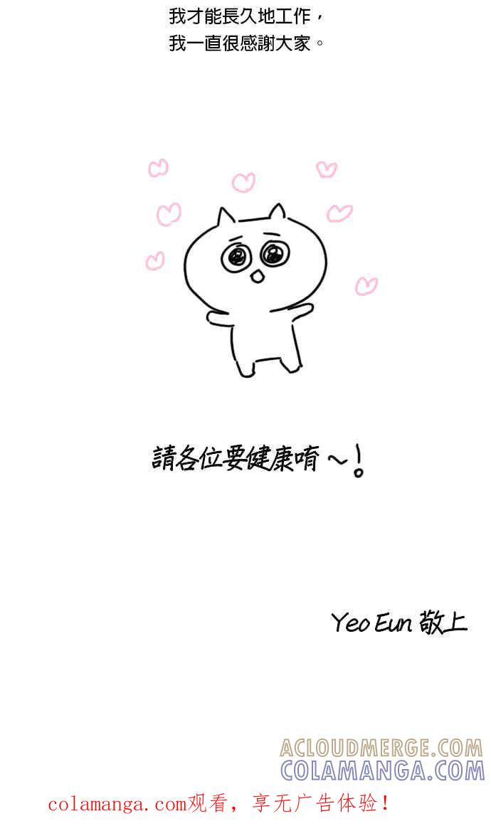 第二季后记-类似恋爱-Yeo Eun（第6张）