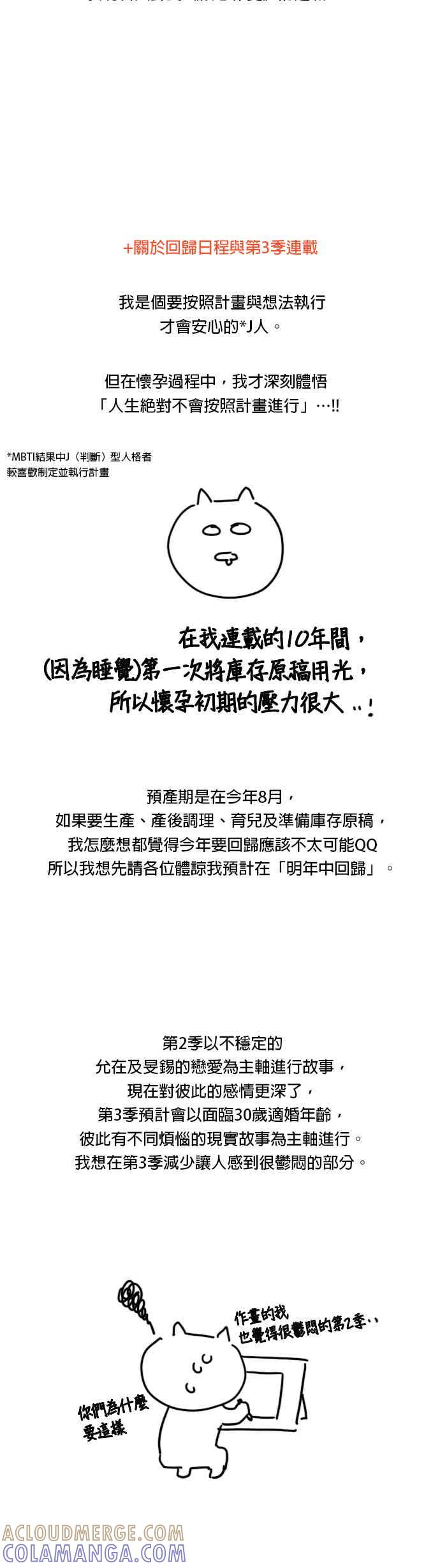 第二季后记-类似恋爱-Yeo Eun（第4张）