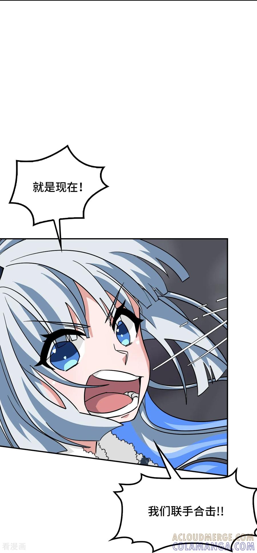 第132话太上感应-龙战在野-星华文化（第29张）