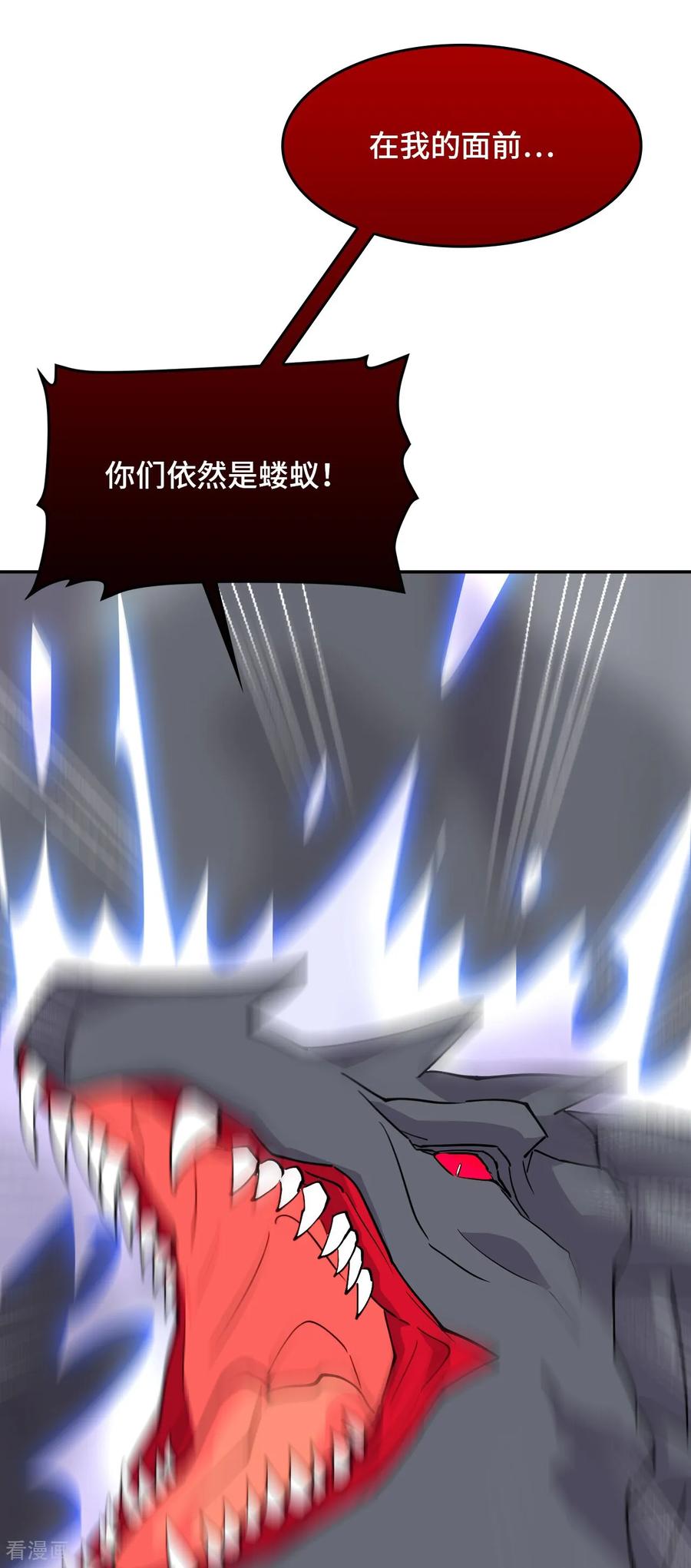 第132话太上感应-龙战在野-星华文化（第24张）