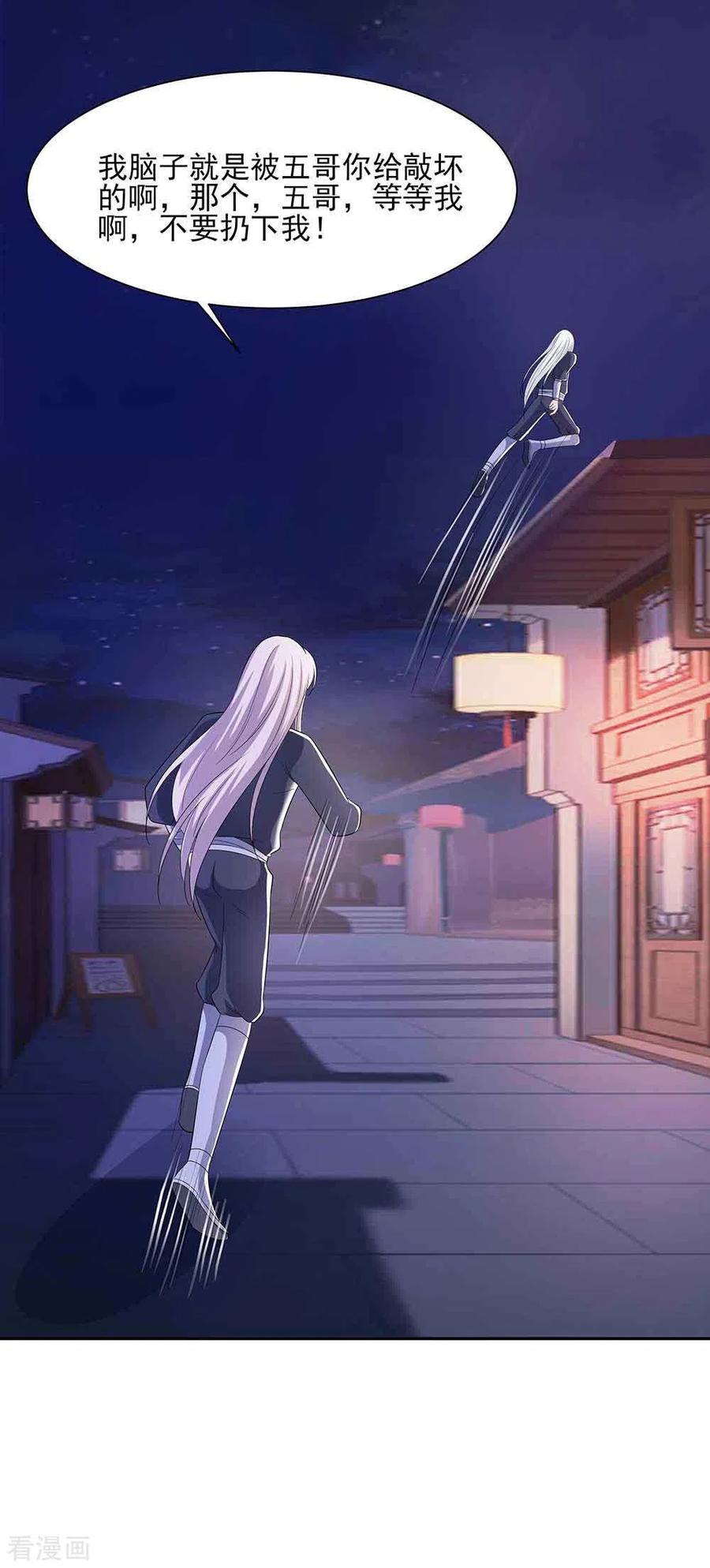第42话毒后一起游湖-穿越王妃，夫君别找虐-成都平流（第14张）