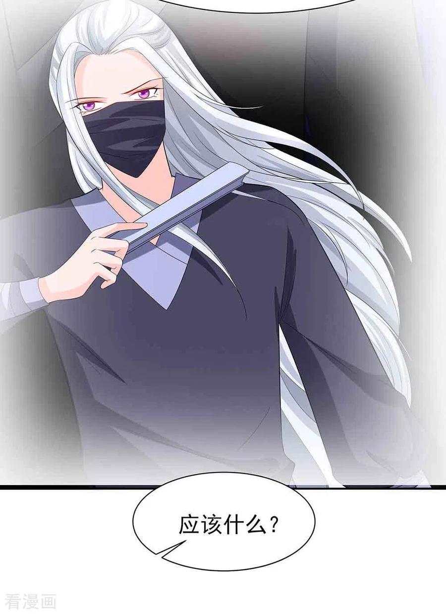 第42话毒后一起游湖-穿越王妃，夫君别找虐-成都平流（第18张）