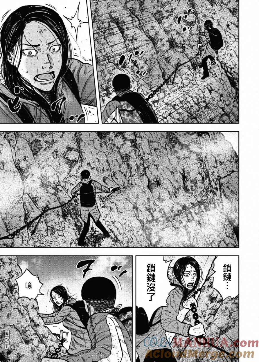 第45话仁卫门严（4）-Monkey Peak-志名坂高次/粂田晃宏（第17张）