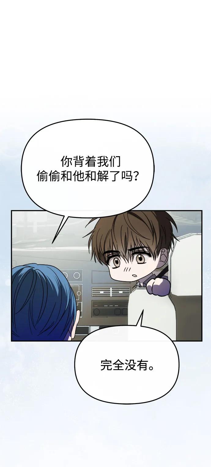 第58话-成为顶流男团的忙内-Kang seoul,mattgom（第24张）