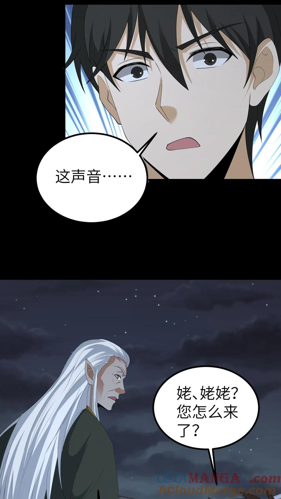 第685话营救-我出生当天，百鬼夜行，雪尸护道-（第3张）
