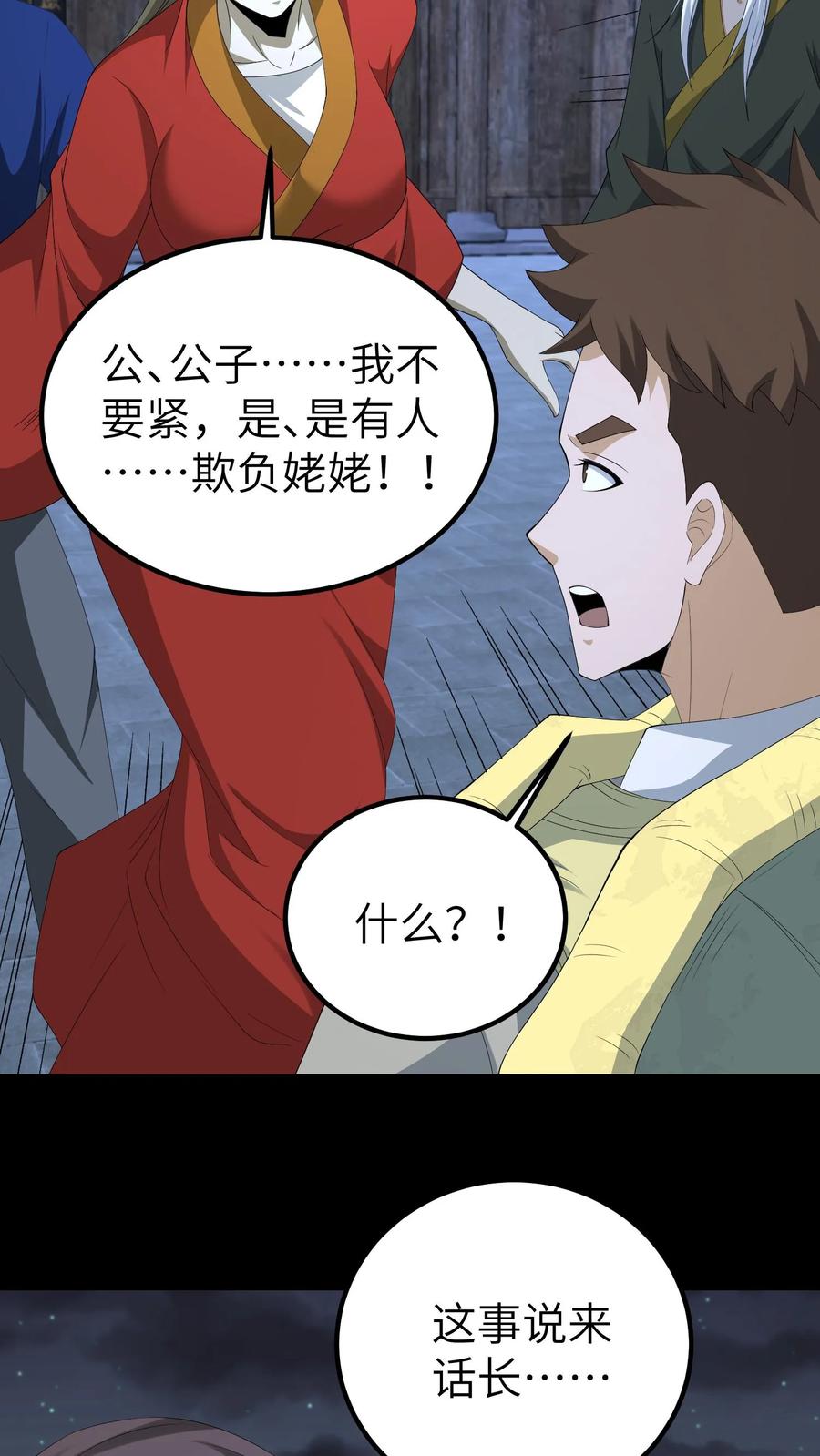 第685话营救-我出生当天，百鬼夜行，雪尸护道-（第10张）